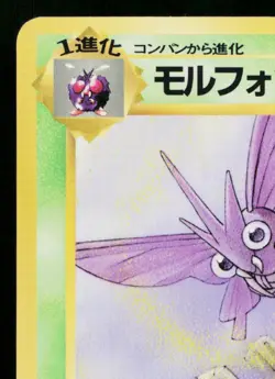 VENOMOTH No.049 VENDING MACHINE SERIES 2 (RED) JAPANESE POKEMON TCG - Image 2