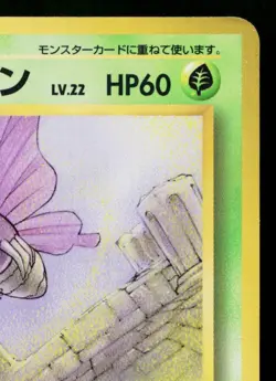 VENOMOTH No.049 VENDING MACHINE SERIES 2 (RED) JAPANESE POKEMON TCG - Image 3