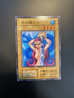 1999 Yu-Gi-Oh! OCG Japanese - Water Omotics Vol.4 Uncensored Art NM/VLP - Image 1