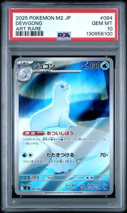 2025 POKEMON JAPANESE M2-INFERNO X #084 DEWGONG ART RARE PSA 10 (100 - Image 1