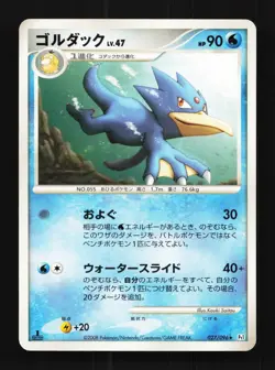 Golduck 027/096 1st ED LP Galactic's Conquest Japanese Pokemon Card TCG - Image 1