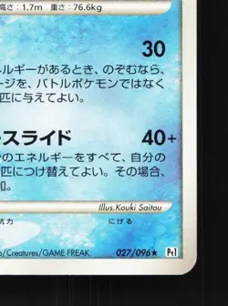 Golduck 027/096 1st ED LP Galactic's Conquest Japanese Pokemon Card TCG - Image 3