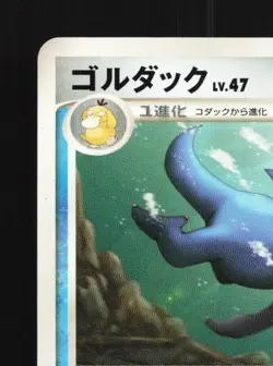 Golduck 027/096 1st ED LP Galactic's Conquest Japanese Pokemon Card TCG - Image 4