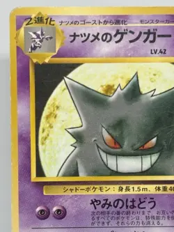 Sabrina's Gengar No.094 Old Back Gym Challenge 1999 Japanese Ver Pokemon card - Image 2