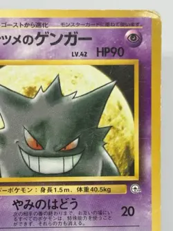 Sabrina's Gengar No.094 Old Back Gym Challenge 1999 Japanese Ver Pokemon card - Image 3