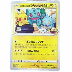 Pokemon Card Pikachu and Friends Japan - Image 1
