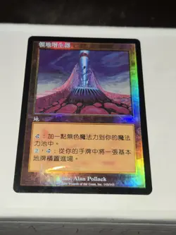 Terrain Generator Nemesis Chinese Foil - Image 1