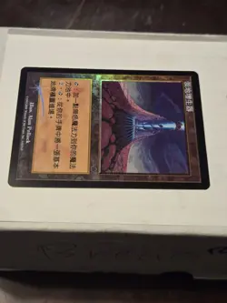 Terrain Generator Nemesis Chinese Foil - Image 3