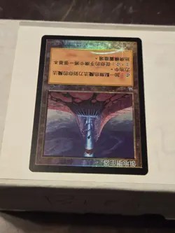 Terrain Generator Nemesis Chinese Foil - Image 4