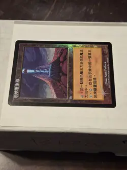 Terrain Generator Nemesis Chinese Foil - Image 5