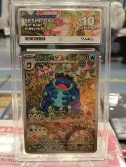 Pokemon TCG Seismitoad AR 109/086 SV11B Black Bolt Japanese 10 GEM MINT - Image 1
