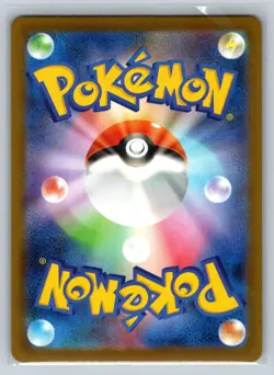 Pokemon 2025 Beautifly 194/193 Mega Dream ex M2a Art Rare Japanese | NM - Image 2