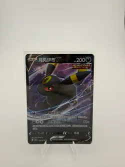 Umbreon V 0613/15 Gem Pack Vol. 2 Chinese Pokemon TCG Holo Rare - Image 1
