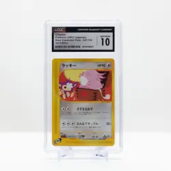 Pokemon Chansey #047 Expedition Japanese Base Expansion 1st Ed CGC 10 Gem Mint - Image 3