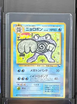 Pokemon POLIWRATH [Neo Holo🌀Swirl, Vending Series, Base Set Holo] 6 Card Set - Image 4