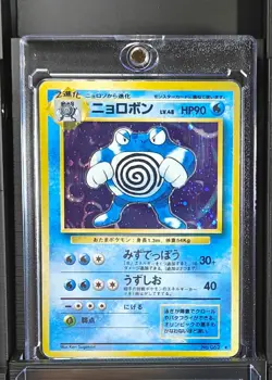 Pokemon POLIWRATH [Neo Holo🌀Swirl, Vending Series, Base Set Holo] 6 Card Set - Image 5