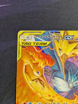 2019 Pokemon Sun & Moon Tag Team Japanese Moltres Zapdos Articuno GX #102/172 - Image 3