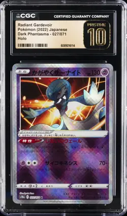 2022 POKEMON JPN DARK PHANTASMA HOLO #027/071 RADIANT GARDEVOIR CGC 10 PRISTINE - Image 1