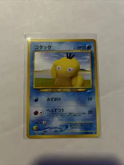 Japanese Pokemon Neo Destiny 054 Psyduck Pokemon Card NM/M - Image 1