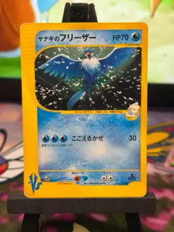 US Seller Pryce's Articuno 042/141 Pokemon vs Regular (Japanese) - HP - Image 1