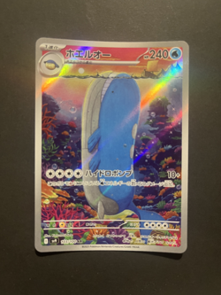 Wailord 103/100 AR SV9 Battle Partners Japanese Pokemon Card NM-M - Image 1