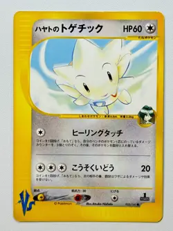 [LP] Pokemon Card Falkner's Togetic 005/141 Japanese Vs-Series 1st Edition 2001 - Image 1
