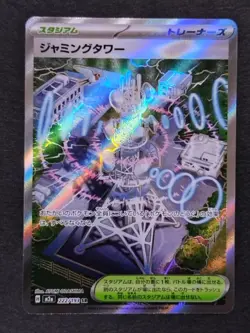 Jamming Tower 222/193 SR m2a MEGA Dream ex Japanese Pokmon Card Holo From Japan - Image 1