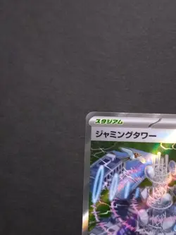 Jamming Tower 222/193 SR m2a MEGA Dream ex Japanese Pokmon Card Holo From Japan - Image 2