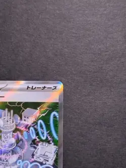 Jamming Tower 222/193 SR m2a MEGA Dream ex Japanese Pokmon Card Holo From Japan - Image 3