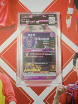 Bandai Dragon Ball Japanese Trading Card #UMC10-029 GGB 10 - Image 2