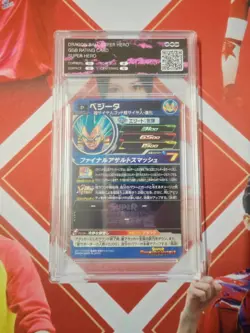 Bandai Dragon Ball Japanese Trading Card #UGPJ-30 GGB 10 - Image 2
