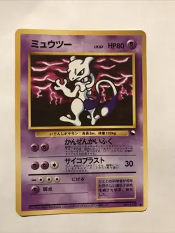 Mewtwo Vending Series Glossy illust No.150 Japanese Pokemon Card - Image 1