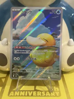 Psyduck AR 199/193 M2a Japanese Pokemon Card Mega Dream ex NM USA SELLER - Image 1