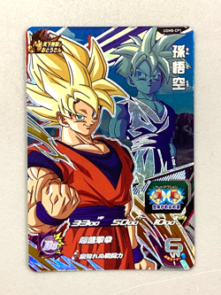 Son Goku - UGM8-CP1 - CP Card Super Dragon Ball Heroes Japanese - Image 1