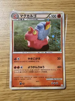 LP - Pokemon Japanese Magcargo 011/080 Reviving Legends L2 Holo 1ST ED - Image 1