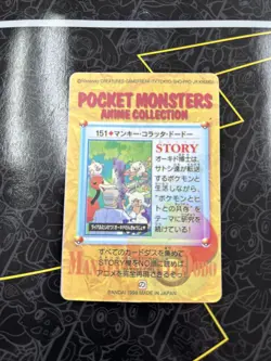 1999 Pokemon Pocket Monsters Anime Collection Bandai Carddass Sticker #151 Holo - Image 2