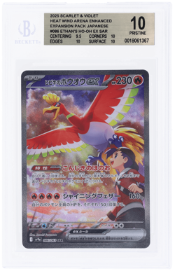 2025 Pokemon Heat Wave Arena Japanese Ethan's Ho-Oh Ex Special Art Rare BGS 10 - Image 1