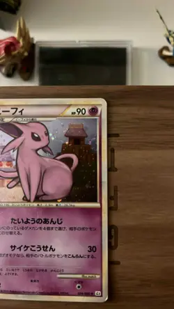 Espeon 024/080 Reviving Legends Holo Japanese 2010 Pokemon Card Double Swirl - Image 2
