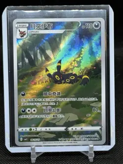 Pokemon Umbreon Art Rare Gem Pack Vol 2 CBB2C-06 15/15 Chinese - Image 1
