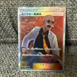 With tracking Pokemon Card Blaine's Last Stand SR 058/053 sm6a Dragon Force - Image 1