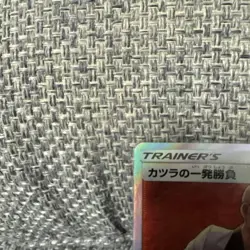 With tracking Pokemon Card Blaine's Last Stand SR 058/053 sm6a Dragon Force - Image 2