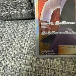 With tracking Pokemon Card Blaine's Last Stand SR 058/053 sm6a Dragon Force - Image 5