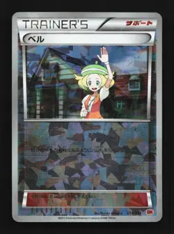 Bianca 014/014 HP Terrakion Battle Strength Deck Japanese Pokemon Card TCG - Image 1