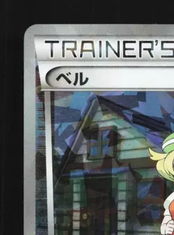Bianca 014/014 HP Terrakion Battle Strength Deck Japanese Pokemon Card TCG - Image 4