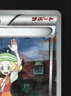 Bianca 014/014 HP Terrakion Battle Strength Deck Japanese Pokemon Card TCG - Image 5
