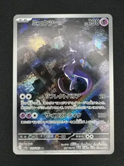 Mewtwo AR 183/165 151 Scarlet & Violet SV2a Pokemon Card Japanese NM - Image 1