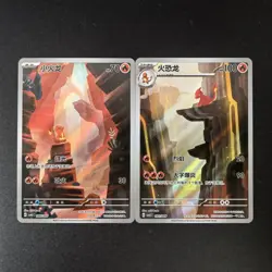 2pc Pokemon TCG Chinese Charmander Charmeleon- Ancient Roar&Future Flash, 090 LP - Image 1