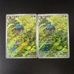 2pc Pokemon TCG Chinese Bulbasaur - Ancient Roar & Future Flash, CSVLIC-086 LP - Image 1