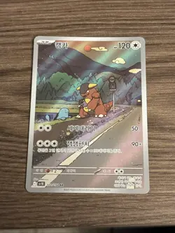 Kangaskhan AR 110/098 SV10 Glory of Team Rocket - Pokemon Card Korean - Image 1