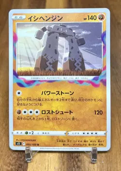 Stonjourner 065/100 s11 Lost Abyss Non Holo Pokemon Card Japanese NM - Image 1